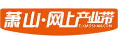 萧山产业带
